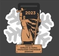 II Лыжный марафон "Памяти бойцов 32го лыжного полка" II Лыжный марафон "Памяти бойцов 32го лыжного полка"